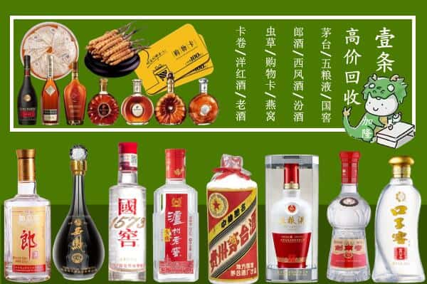 七台河回收名酒哪家好